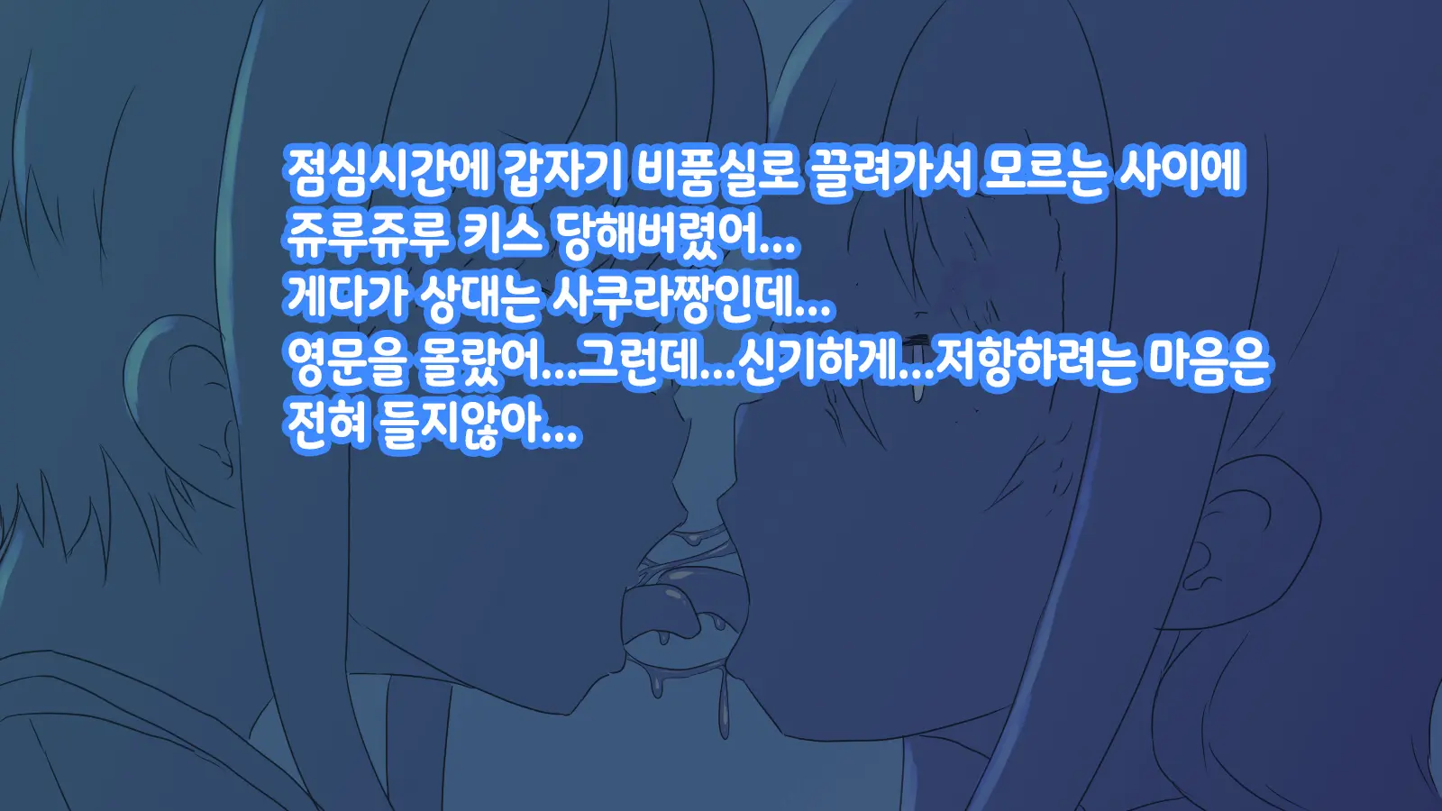Onaka Ni Ana No Aiteru Onnanoko-Tachi | 배에 구멍이 나있는 소녀들